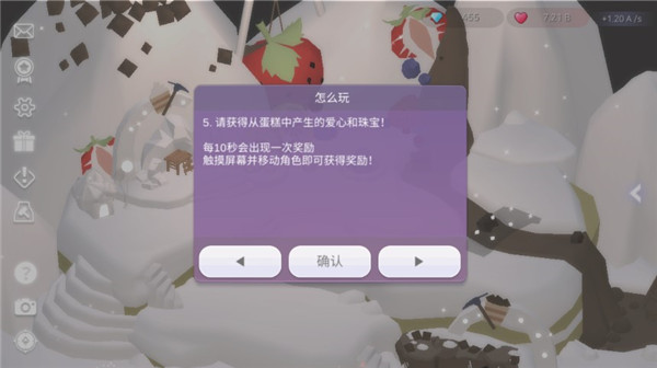 蛋糕城下载_https://www.wordpress6.com_模拟经营_第8张