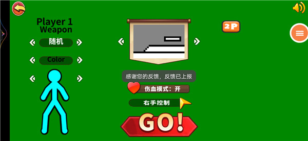 超神火柴人对决下载_https://www.wordpress6.com_动作冒险_第5张