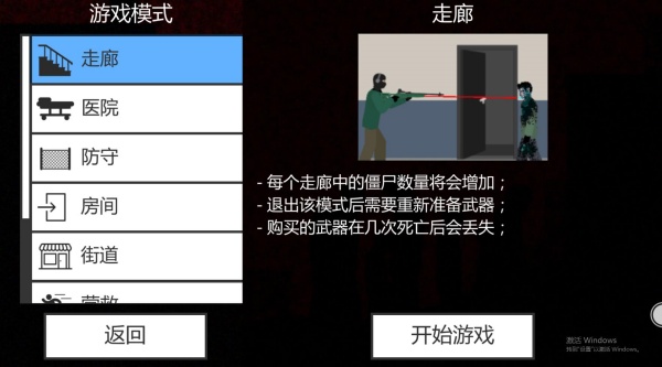 僵尸进击下载_https://www.wordpress6.com_飞行射击_第1张
