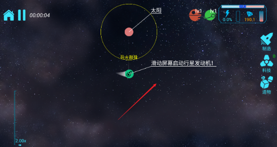 引力线流星下载_https://www.wordpress6.com_飞行射击_第2张