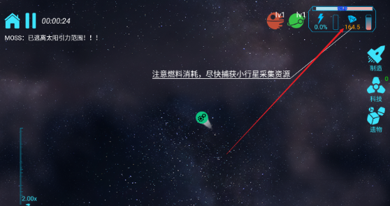 引力线流星下载_https://www.wordpress6.com_飞行射击_第3张