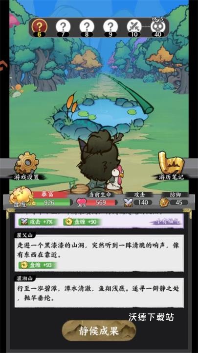 字走山海下载_https://www.wordpress6.com_角色扮演_第2张