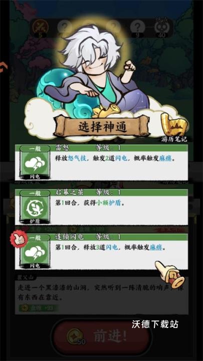 字走山海下载_https://www.wordpress6.com_角色扮演_第4张