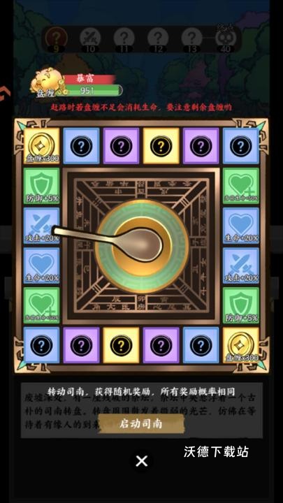 字走山海下载_https://www.wordpress6.com_角色扮演_第5张