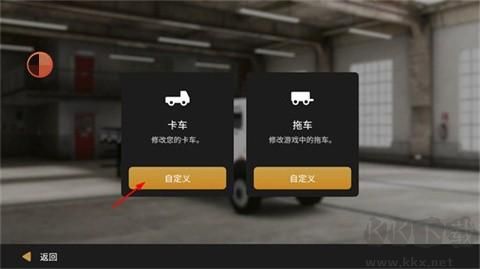 全球卡车模拟器下载_https://www.wordpress6.com_模拟经营_第2张