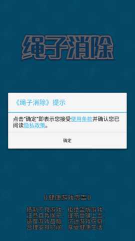 绳子消除下载_https://www.wordpress6.com_休闲益智_第1张