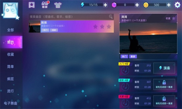 钢琴音乐大师下载_https://www.wordpress6.com_休闲益智_第1张