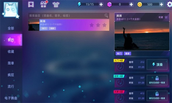 钢琴音乐大师下载_https://www.wordpress6.com_休闲益智_第3张