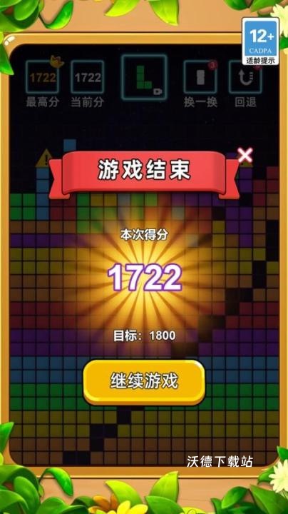 方块大派对下载_https://www.wordpress6.com_休闲益智_第3张