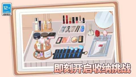 美屋收纳家下载_https://www.wordpress6.com_休闲益智_第1张