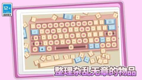 美屋收纳家下载_https://www.wordpress6.com_休闲益智_第3张