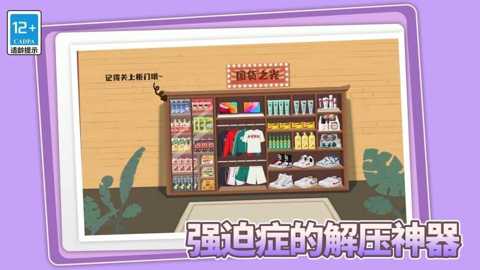 美屋收纳家下载_https://www.wordpress6.com_休闲益智_第2张