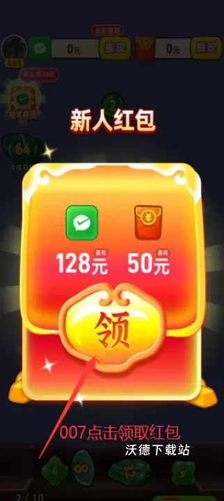 翡翠大富翁下载_https://www.wordpress6.com_休闲益智_第1张