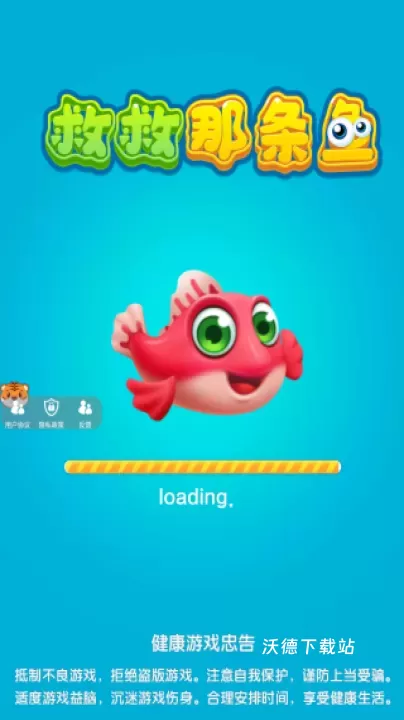 救救那条鱼下载_https://www.wordpress6.com_休闲益智_第1张