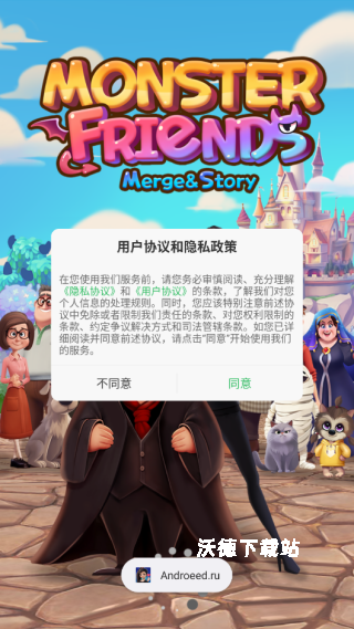 怪兽朋友下载_https://www.wordpress6.com_休闲益智_第1张