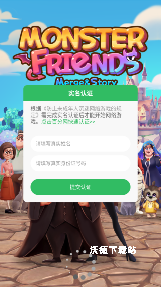 怪兽朋友下载_https://www.wordpress6.com_休闲益智_第2张