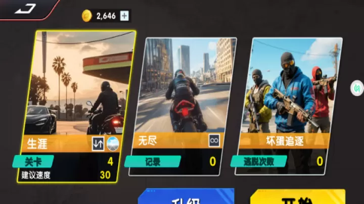 摩托车极速狂飙下载_https://www.wordpress6.com_动作冒险_第4张