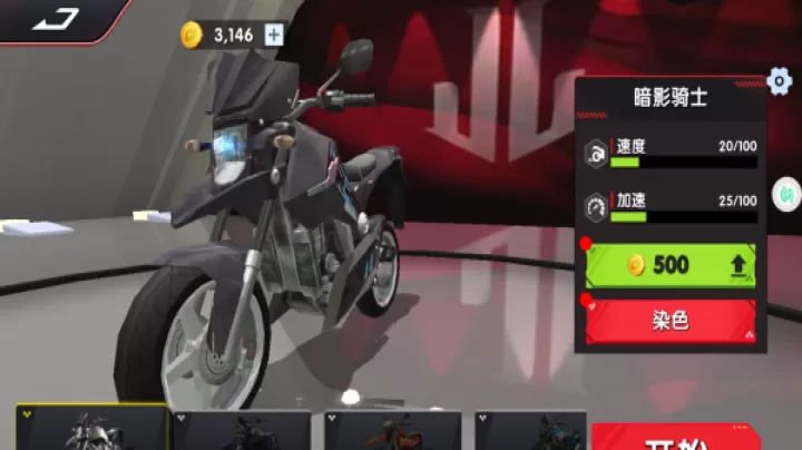 摩托车极速狂飙下载_https://www.wordpress6.com_动作冒险_第3张