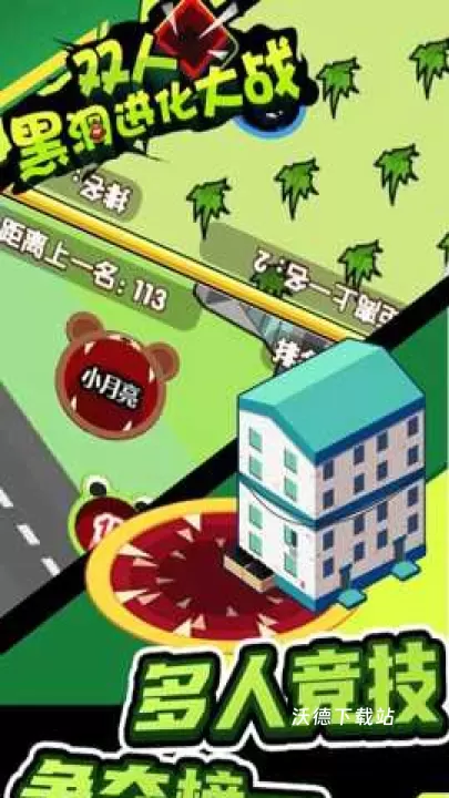 双人黑洞进化大战下载_https://www.wordpress6.com_休闲益智_第2张