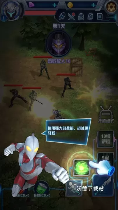 奥特曼钢铁飞龙下载_https://www.wordpress6.com_休闲益智_第2张