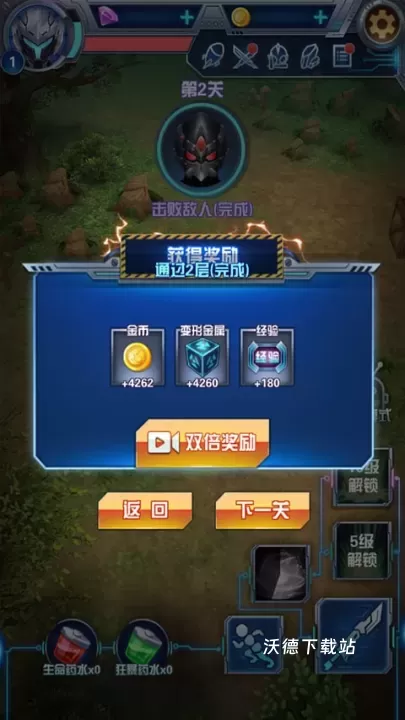 奥特曼钢铁飞龙下载_https://www.wordpress6.com_休闲益智_第4张