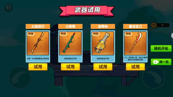 枪神争霸下载_https://www.wordpress6.com_飞行射击_第2张