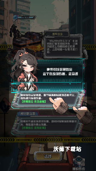 我在末日送快递下载_https://www.wordpress6.com_休闲益智_第4张