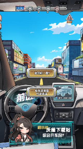 我在末日送快递下载_https://www.wordpress6.com_休闲益智_第2张