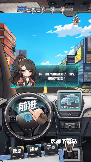 我在末日送快递下载_https://www.wordpress6.com_休闲益智_第3张