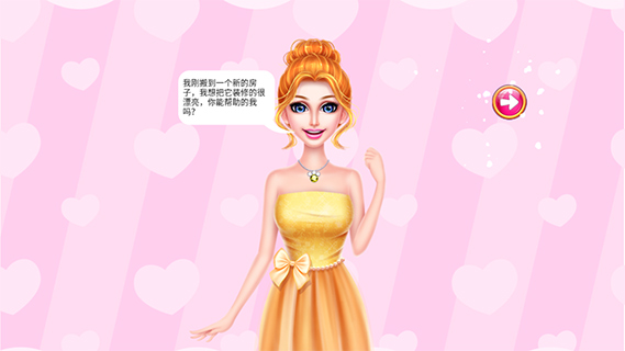 童话房间大改造下载_https://www.wordpress6.com_休闲益智_第1张