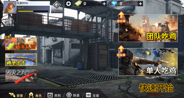 无畏吃鸡下载_https://www.wordpress6.com_飞行射击_第2张