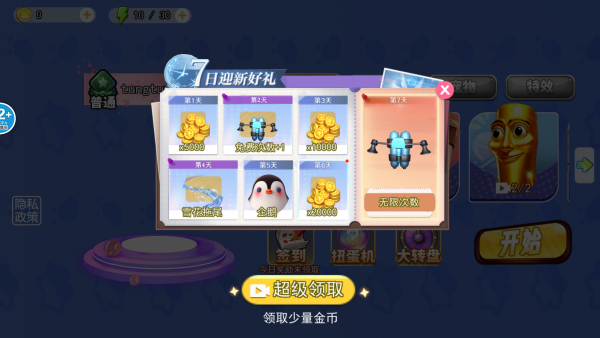 山海经水上乐园下载_https://www.wordpress6.com_角色扮演_第2张