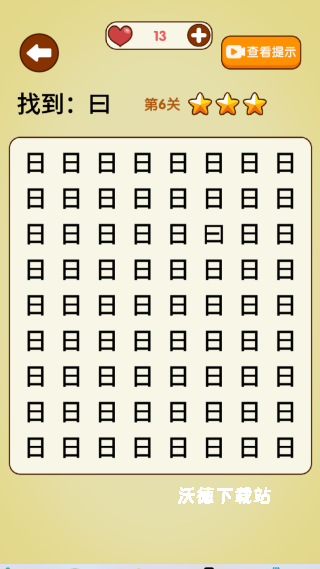 文字找不同下载_https://www.wordpress6.com_休闲益智_第3张