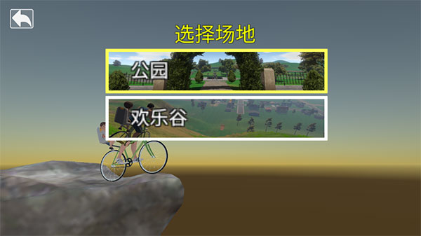 爸爸带我去上学下载_https://www.wordpress6.com_休闲益智_第1张