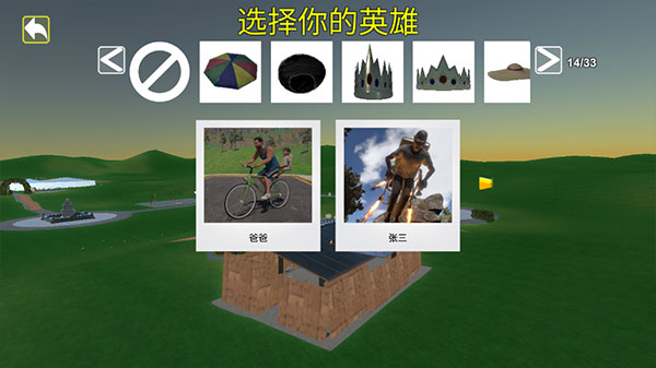 爸爸带我去上学下载_https://www.wordpress6.com_休闲益智_第3张