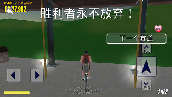 爸爸带我去上学下载_https://www.wordpress6.com_休闲益智_第7张