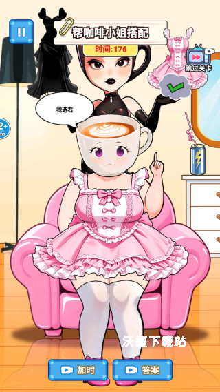 山海经选穿搭下载_https://www.wordpress6.com_休闲益智_第3张