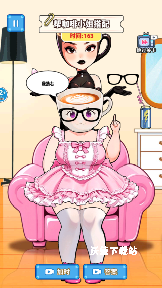 山海经选穿搭下载_https://www.wordpress6.com_休闲益智_第4张