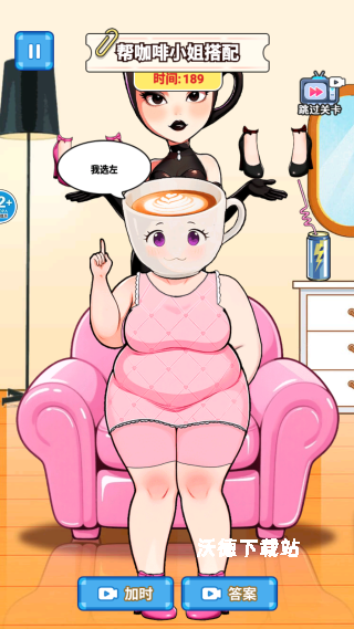 山海经选穿搭下载_https://www.wordpress6.com_休闲益智_第2张