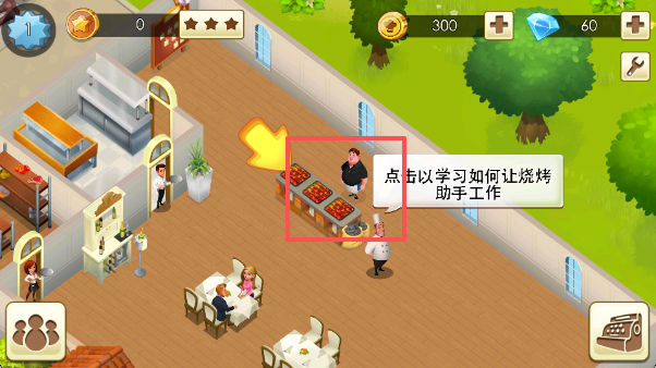 世界厨师下载_https://www.wordpress6.com_模拟经营_第4张