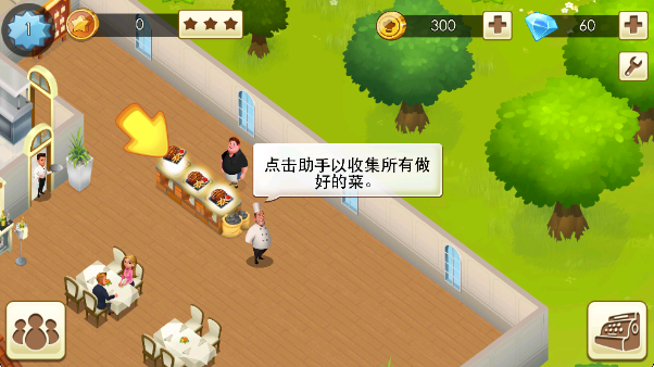 世界厨师下载_https://www.wordpress6.com_模拟经营_第5张