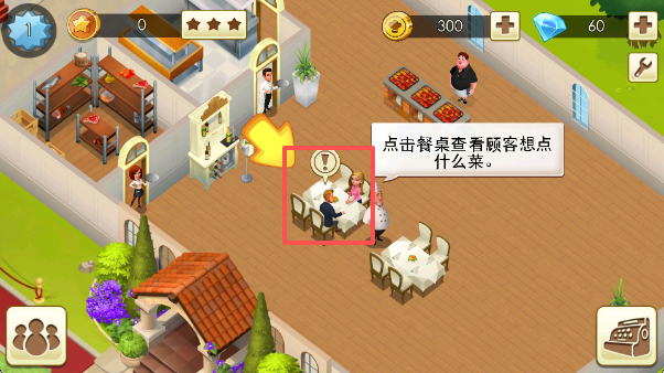 世界厨师下载_https://www.wordpress6.com_模拟经营_第3张