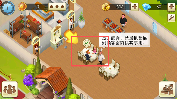 世界厨师下载_https://www.wordpress6.com_模拟经营_第6张