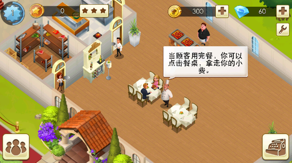 世界厨师下载_https://www.wordpress6.com_模拟经营_第7张