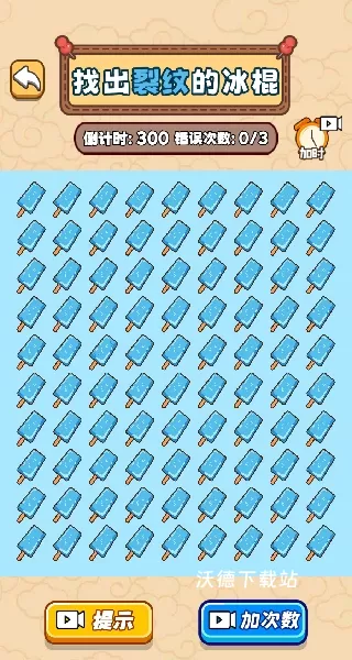 全力拼拼下载_https://www.wordpress6.com_休闲益智_第1张