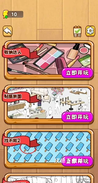 全力拼拼下载_https://www.wordpress6.com_休闲益智_第2张