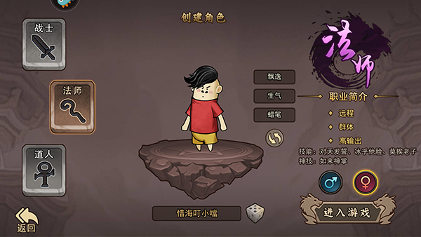 正义小法师下载_https://www.wordpress6.com_休闲益智_第1张