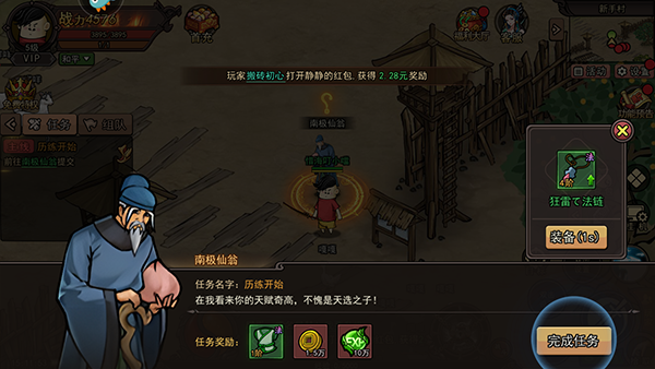 正义小法师下载_https://www.wordpress6.com_休闲益智_第2张