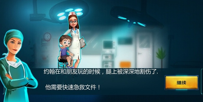 优秀医生下载_https://www.wordpress6.com_模拟经营_第3张