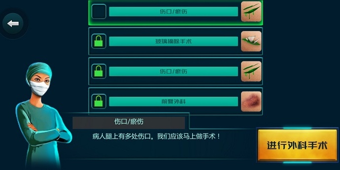 优秀医生下载_https://www.wordpress6.com_模拟经营_第2张